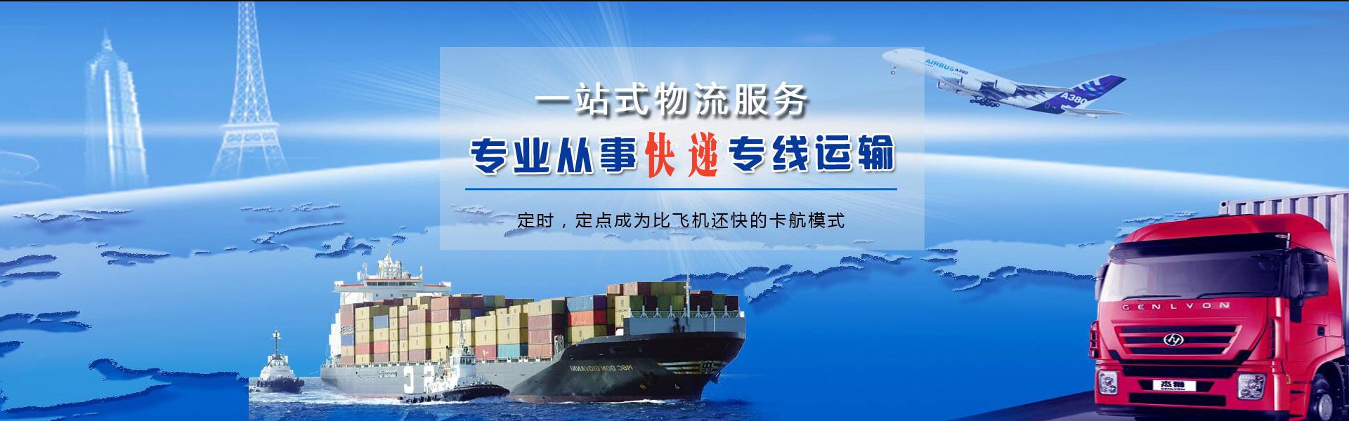 连山到加拿大物流公司-连山至加拿大物流专线-连山空运到加拿大-优时通物流有限公司