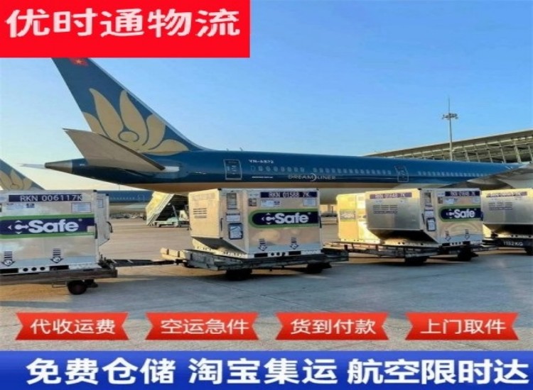 连山到加拿大物流专线-连山到加拿大空运公司